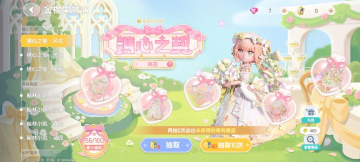 抽卡截图