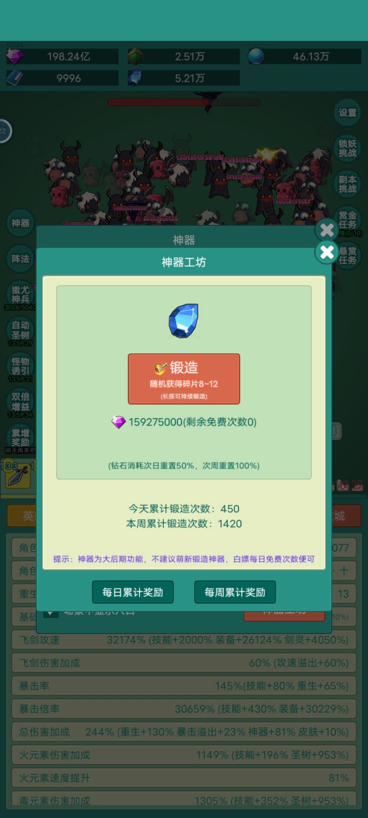 剑灵冲浪板皮肤截图