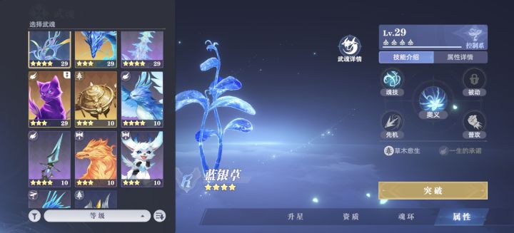 新区第二天截图