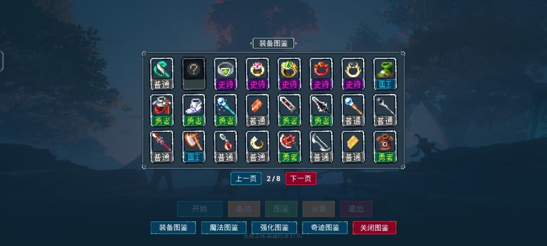只剩下全图鉴角色了,这些是什么吗? 1
