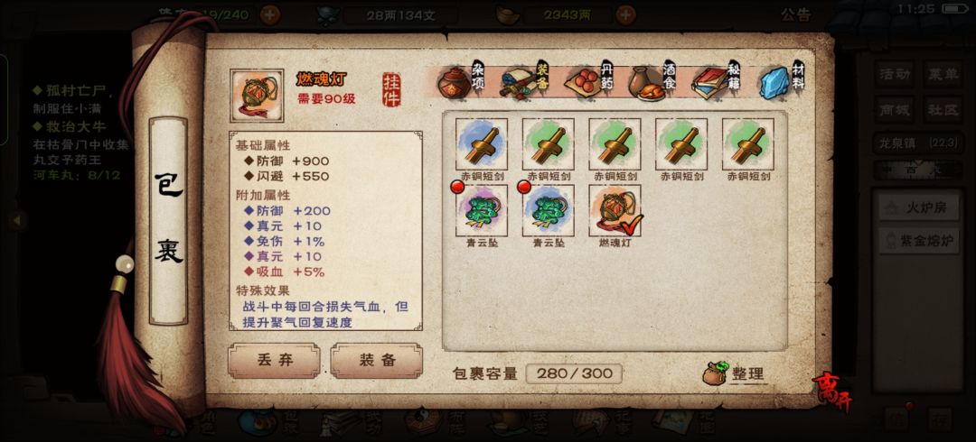 萌新打装备 1