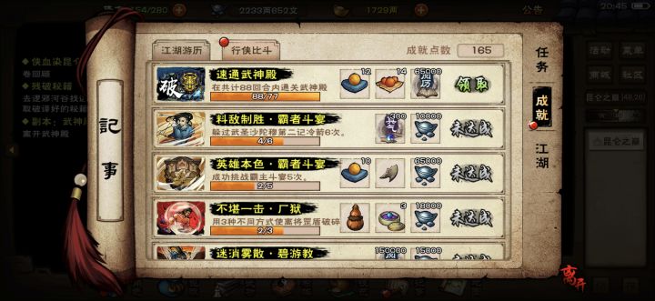 好消息莫名其妙一遍通了,坏消息差一回合截图