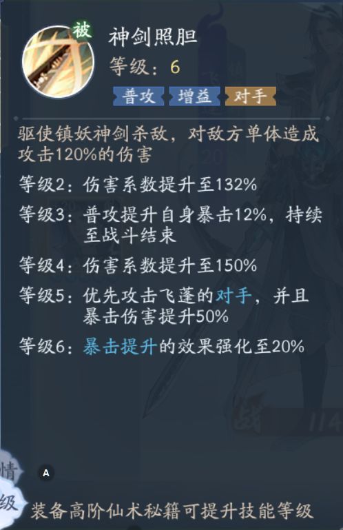 你们说阴阳第二个搞重楼好还是飞鹏好? 1