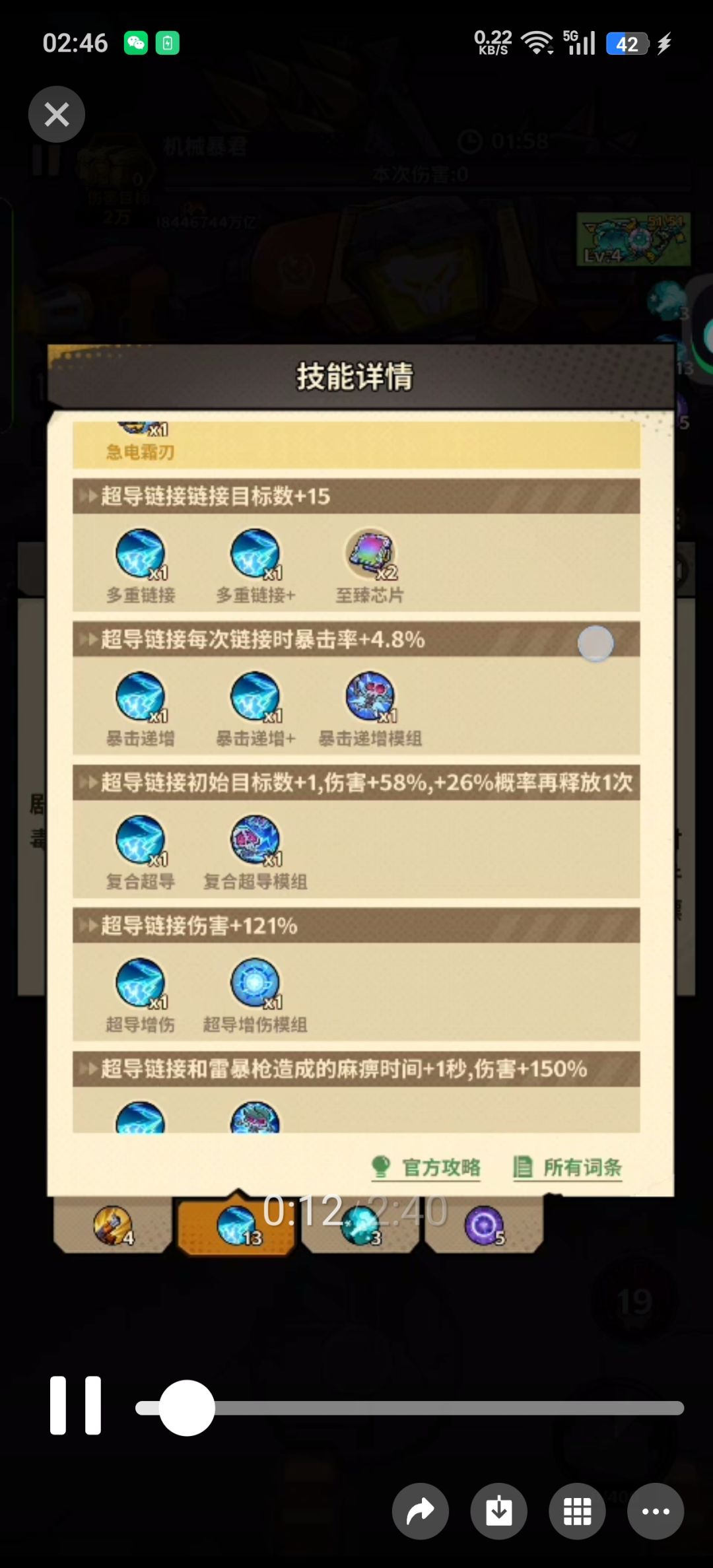 一路狂飙砖石兑换码邀请码最强攻略新手必看 1