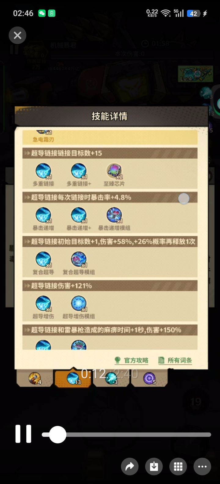一路狂飙砖石兑换码邀请码最强攻略新手必看截图