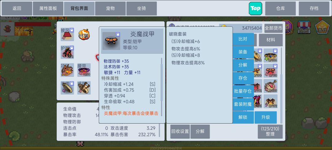 第一件能用的灾灭💪 1