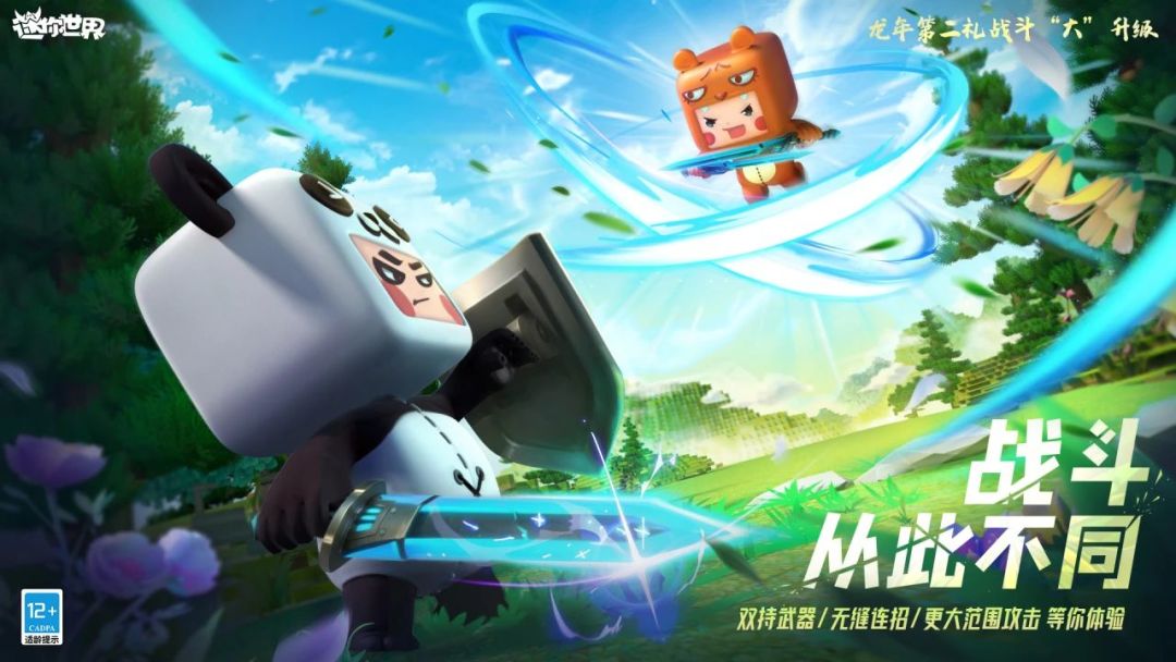 武器技能、无缝连招、更大范围攻击! 1