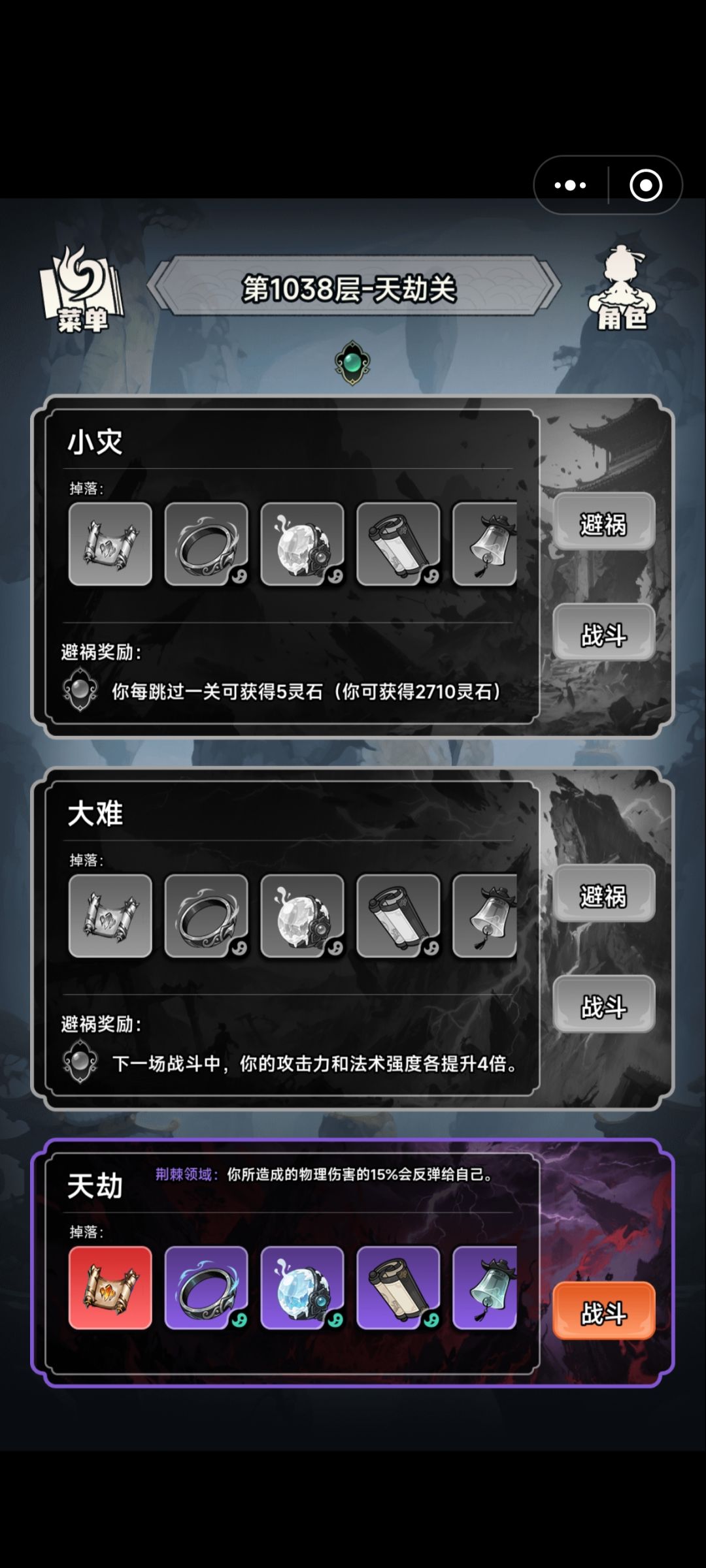 手残了，存错档了截图