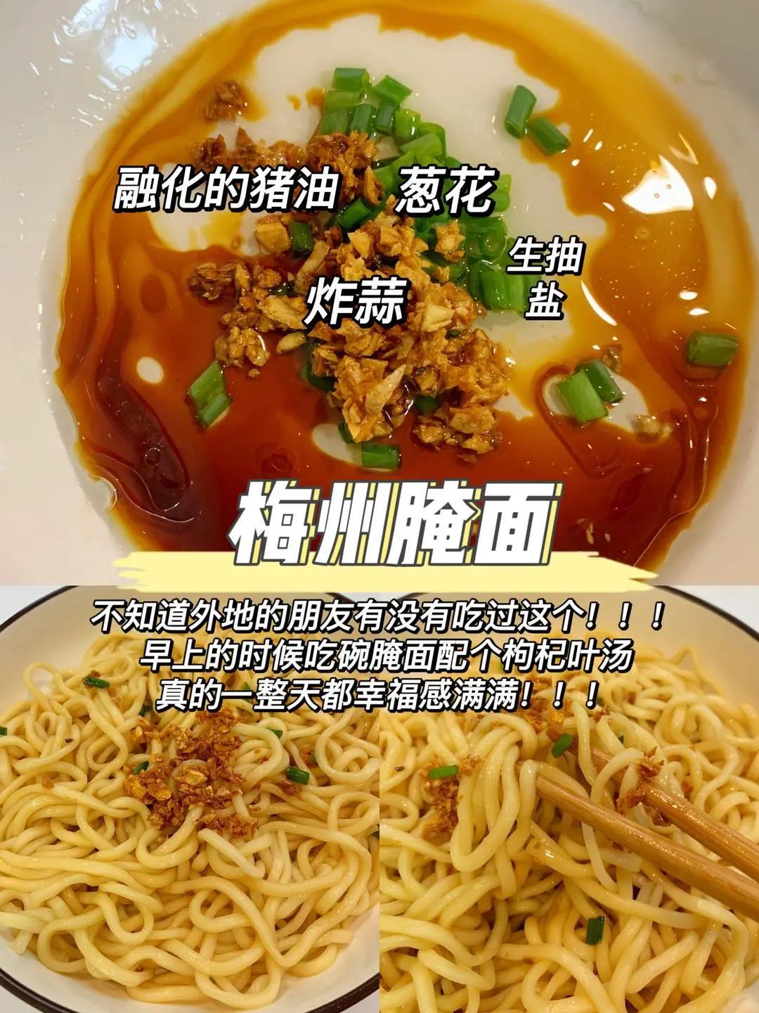 万能拌面公式🍜 必收藏!好吃到哭😭 3