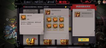 航海技能伤害收益参考