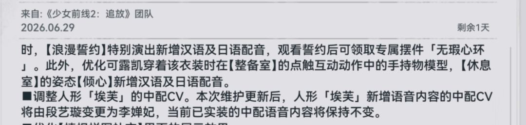 为什么又改配音? 1