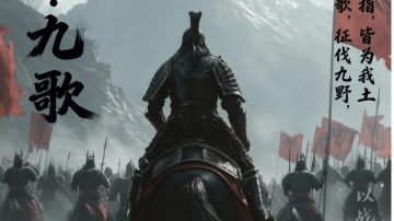 【新手必看】《九牧》高效开荒全攻略