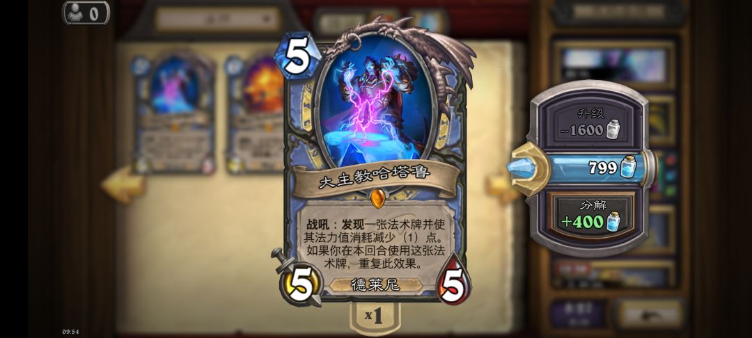 传说 3