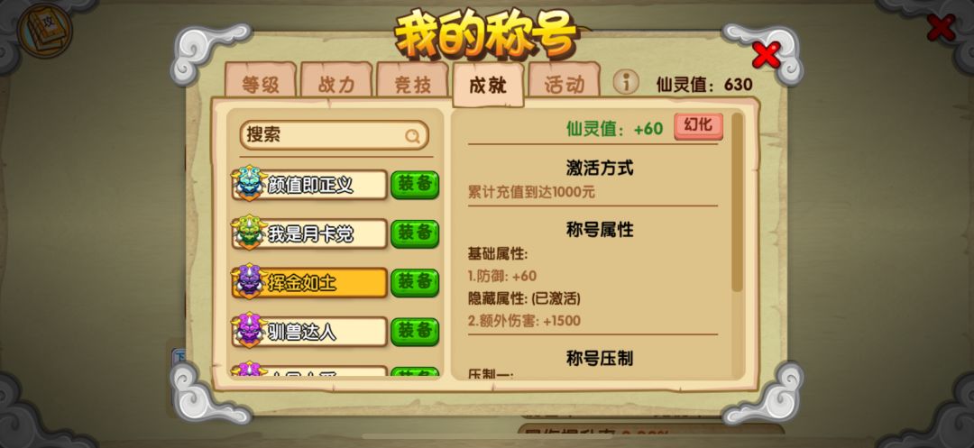 提升,需要灵魂 2