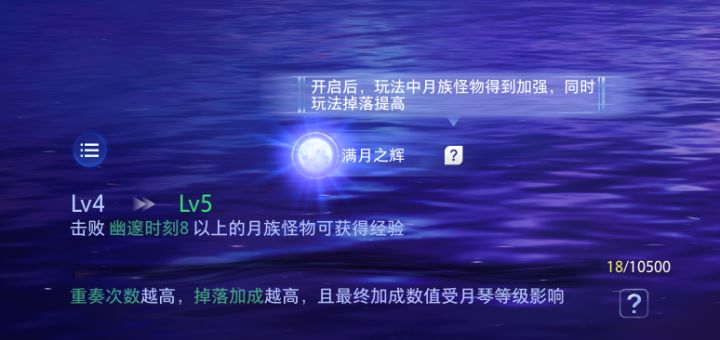 月亮竟然是个按钮,官方的小巧思你发现了吗截图