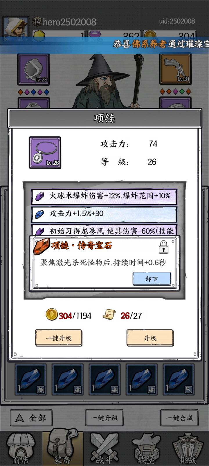 激光这个好用吗截图