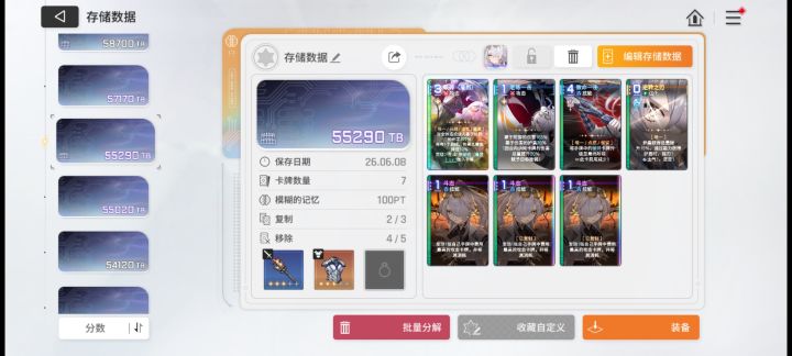 大佬九一直刷不出好存档。去哪个图刷截图