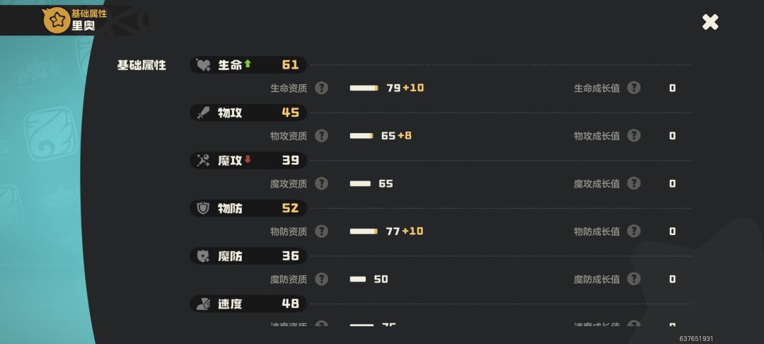 大佬两个翼王帮忙看一下练哪个啊 3