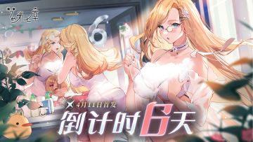 首发倒计时6天 | 《梦的第七章》4月11日梦境开启！