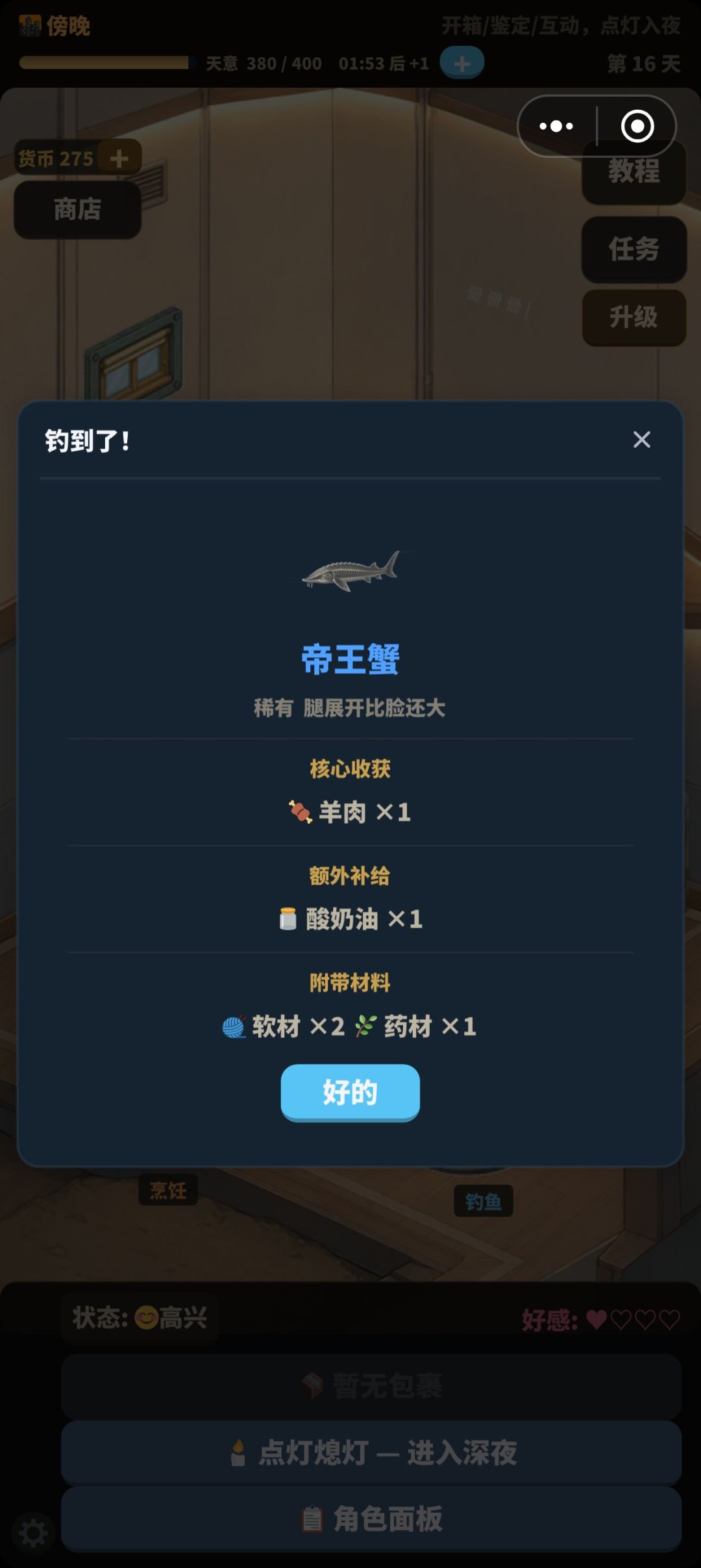 这两个配图是不是反啦 2