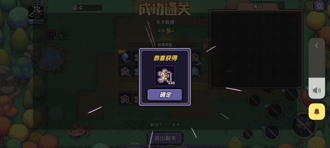 今日大奋 2