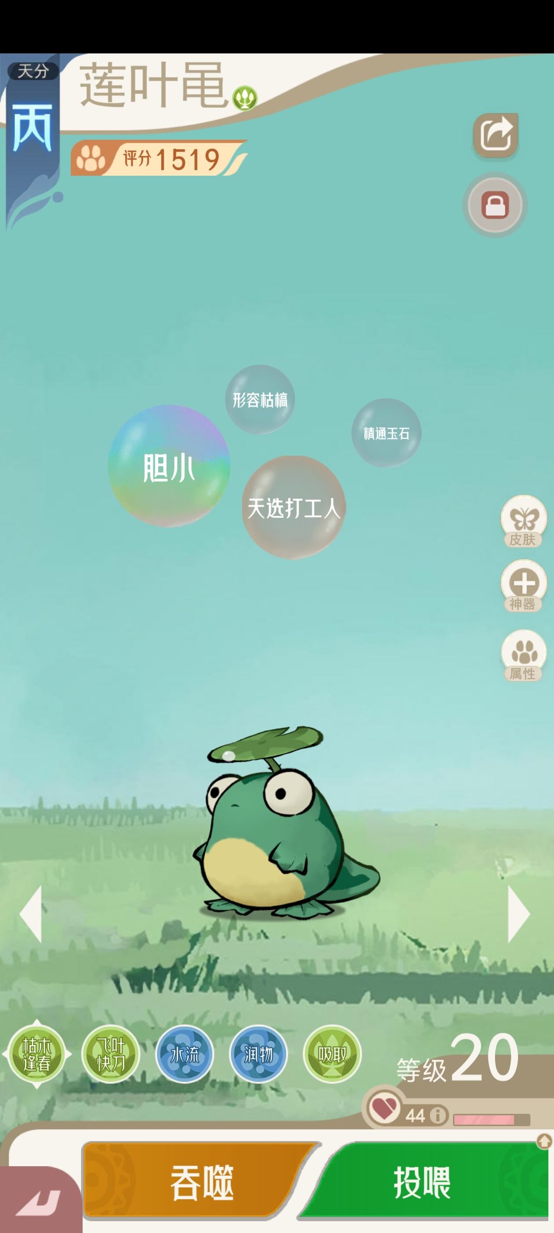 出BUG了? 1