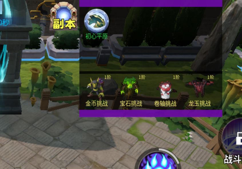 新手攻略 2