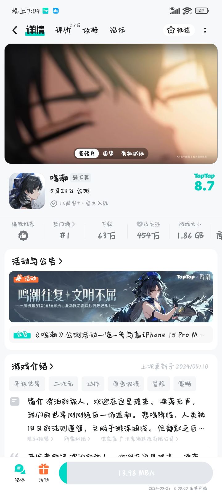 狠狠的赞啦！终于快要能玩啦！#游戏种草计划截图
