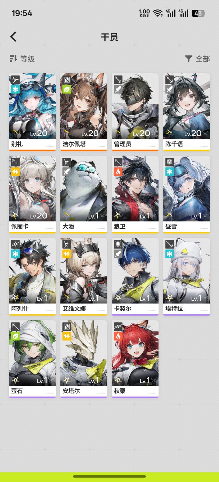 大佬们,求配队截图