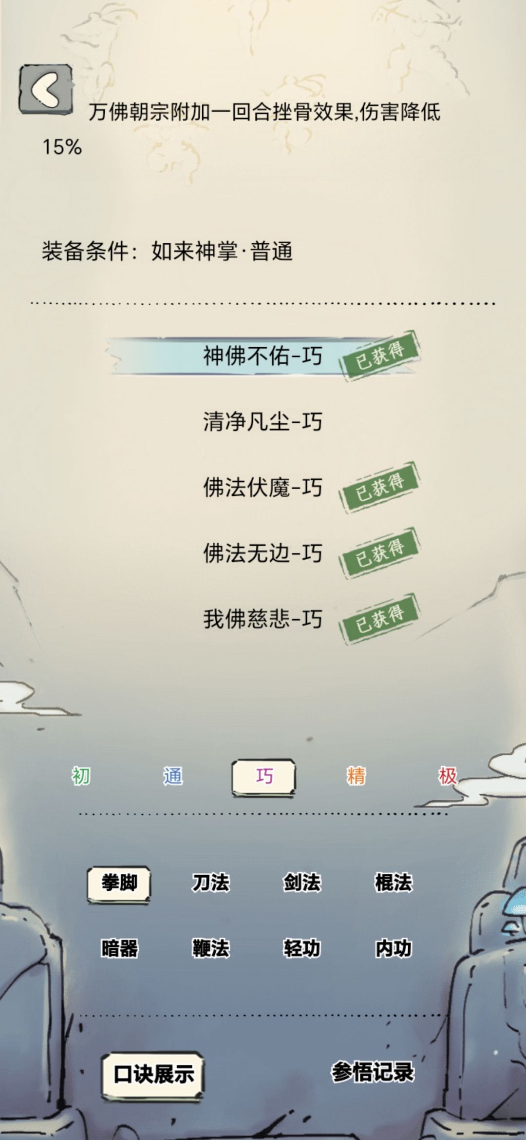 幽默领悟 2