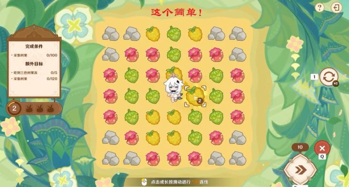 直播回放：阵列推想大作战——采集树莓！截图