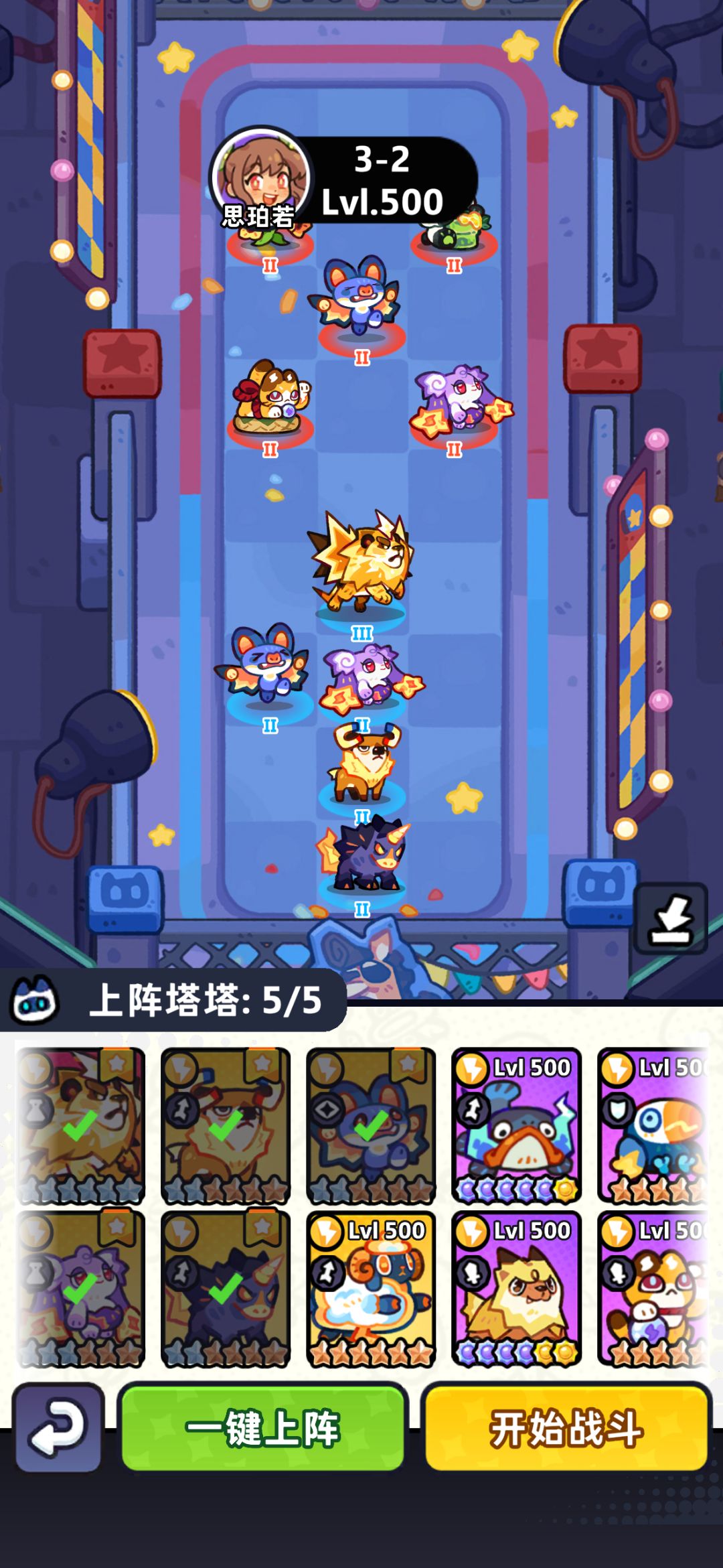 电道馆3-1到10 1