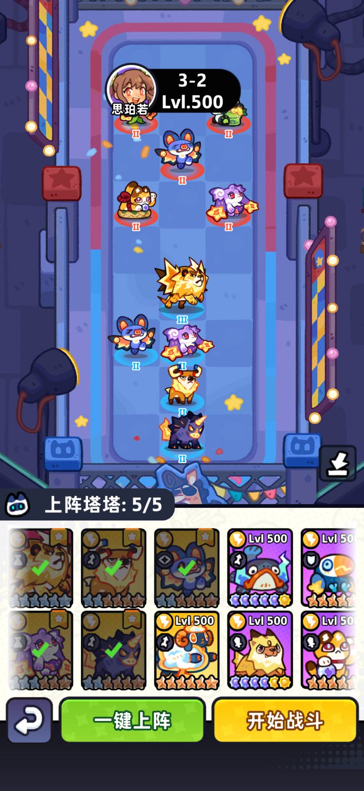电道馆3-1到10截图