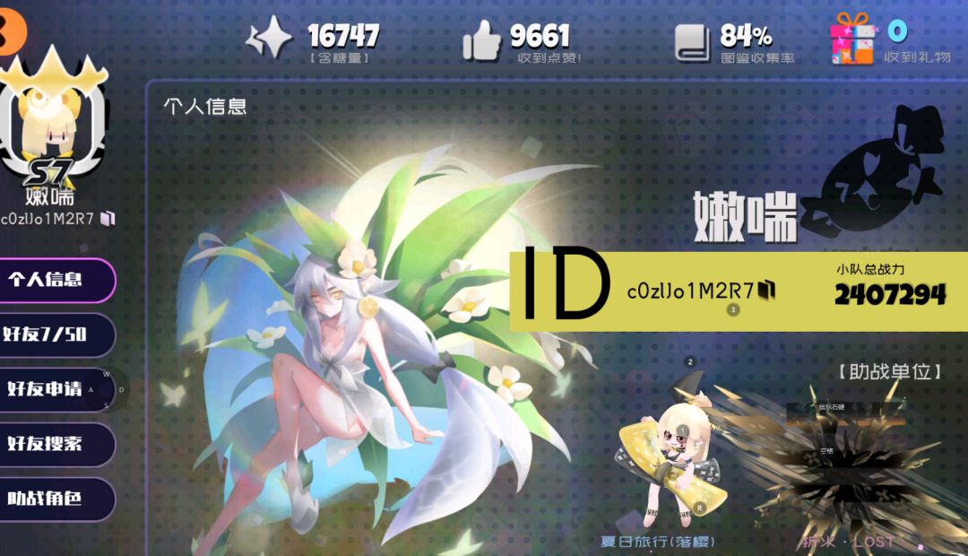有大佬给个好友位吗刚回来玩2天 1