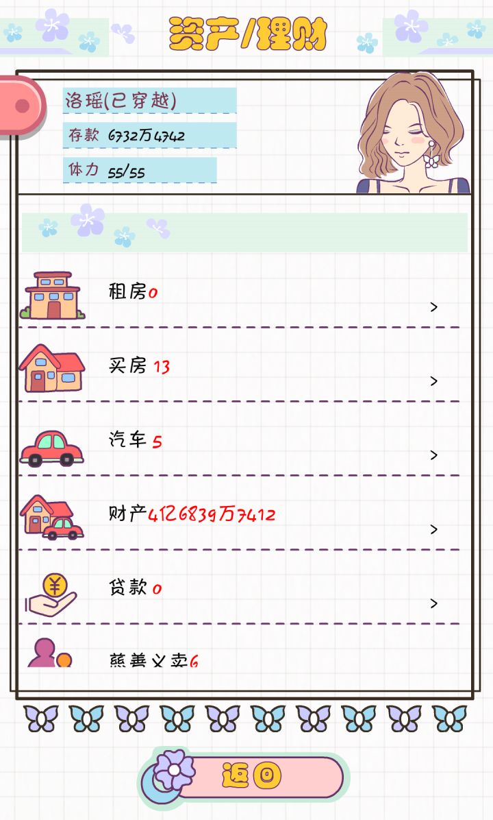 最爽的一档截图