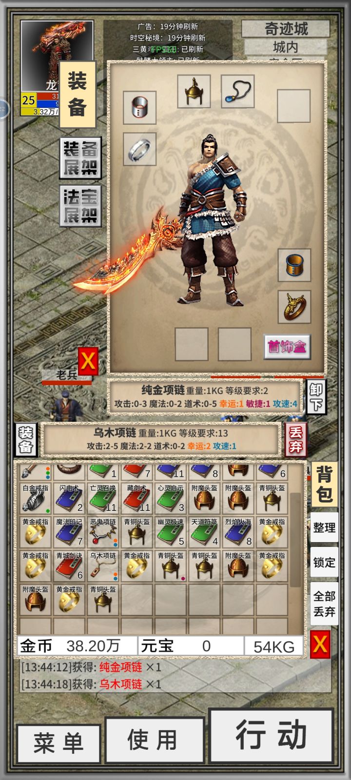 这俩项链哪个更好截图