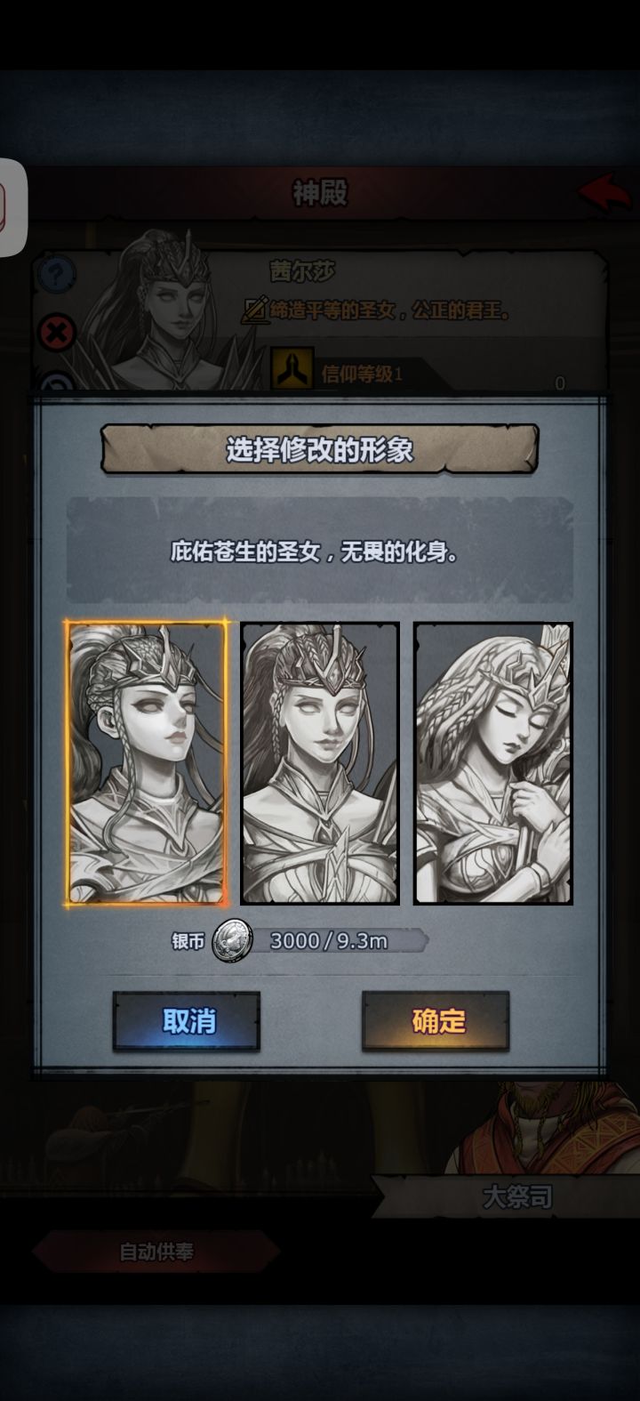 bug截图