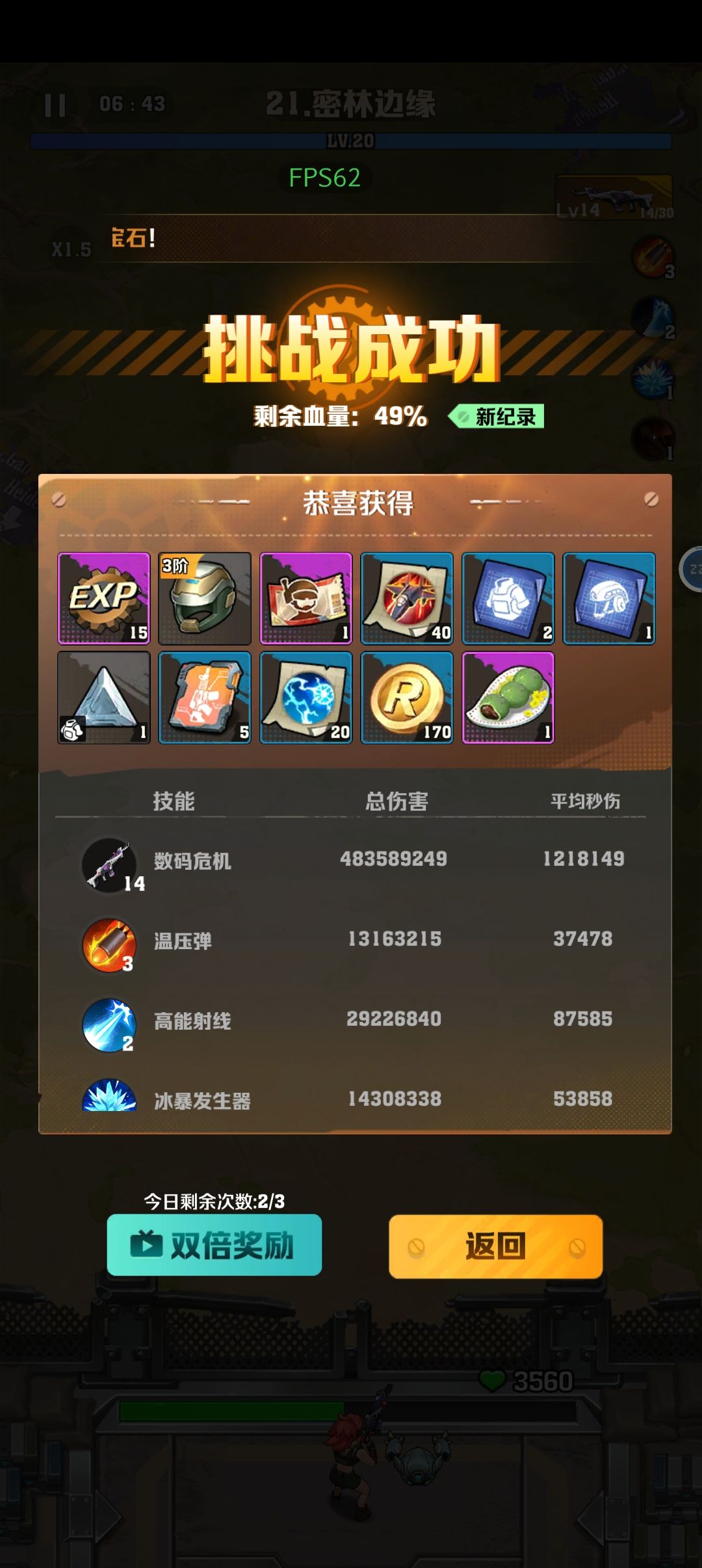 掉率感人 2