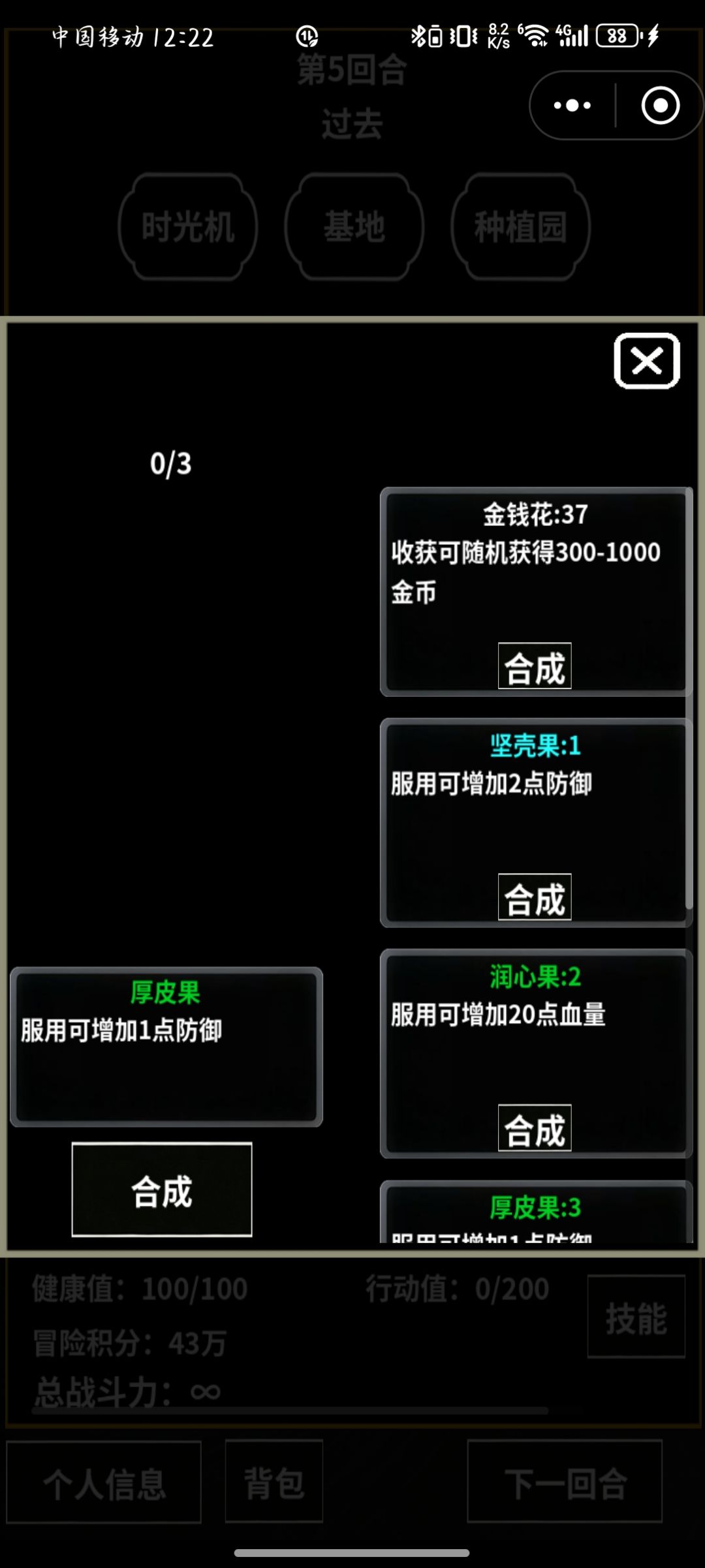 返璞归真 3