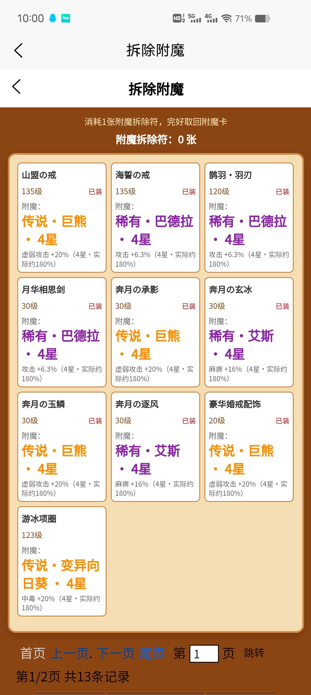 毕业 2