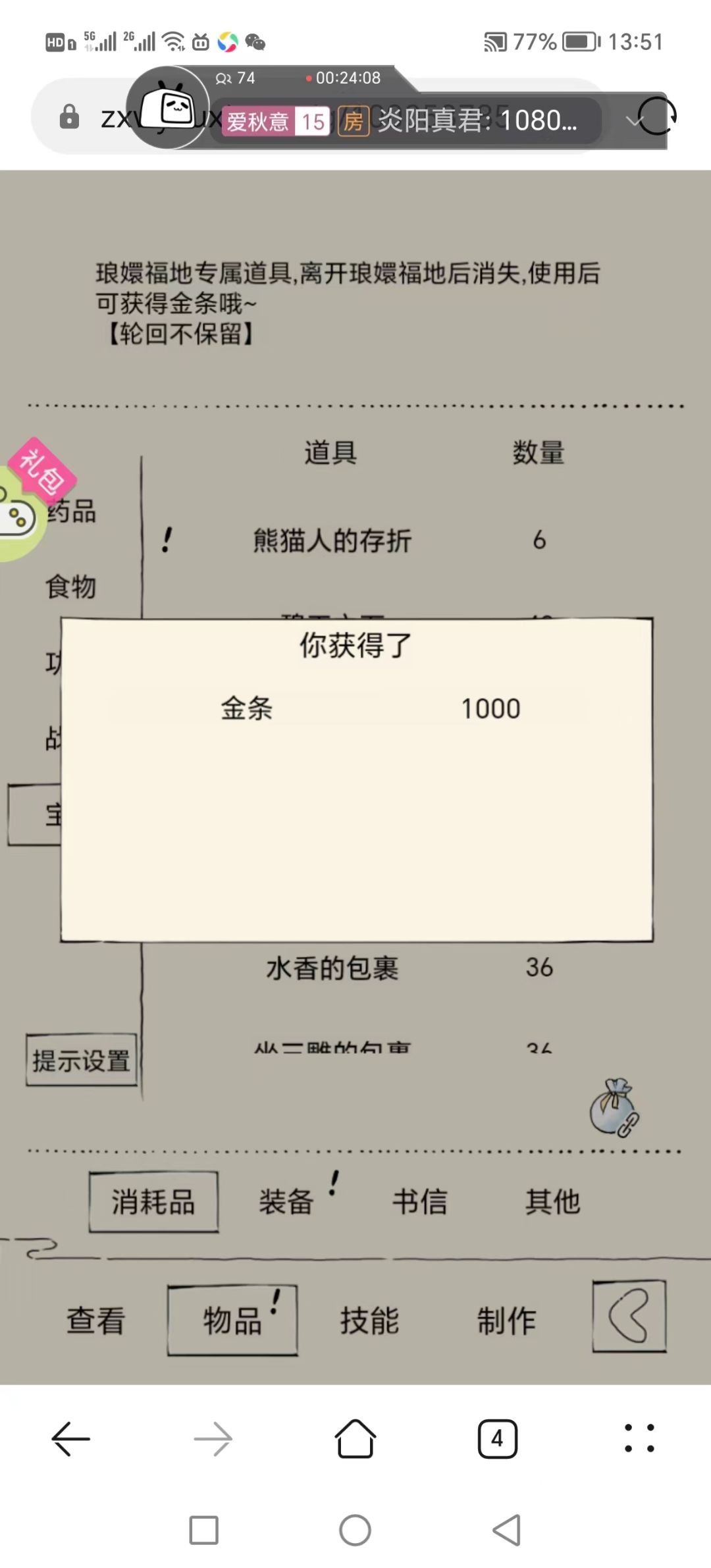 福地毕业(感谢雪佬) 1