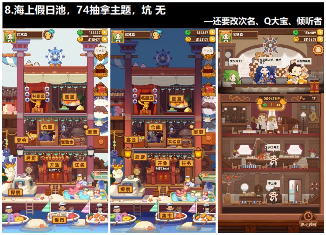 【爆炒攻略搬运工】这里有你想要的主题吗 3
