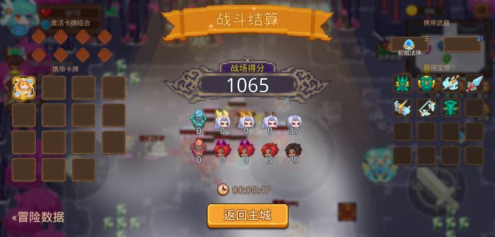 打卡!我的猎魔之路!截图
