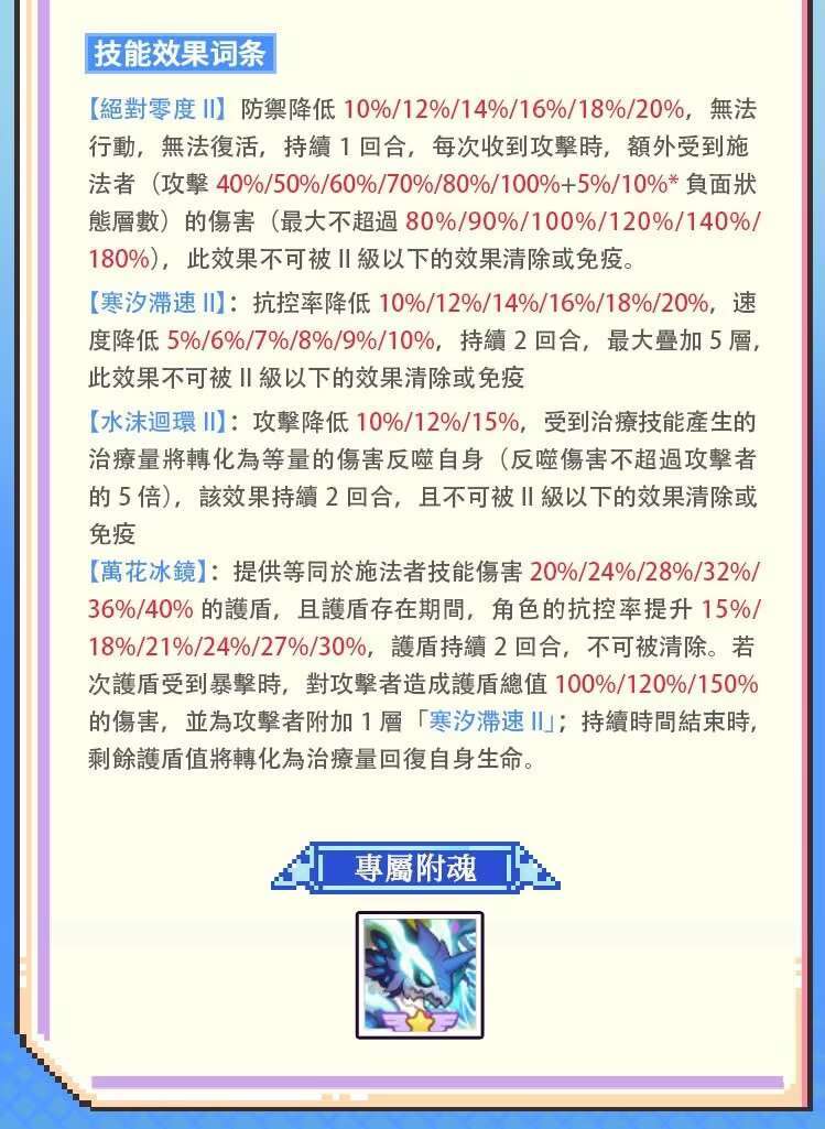远古秘灵“珊瑚魁奇” 3