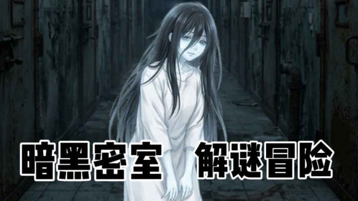 废弃医院密室逃脱!倒计时炸弹 + 机关解谜截图