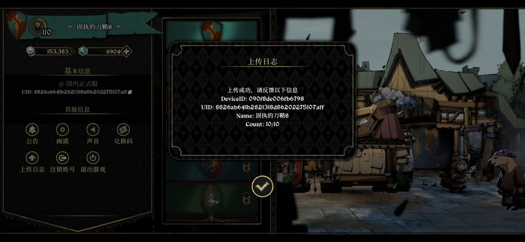 徽章未到账 1
