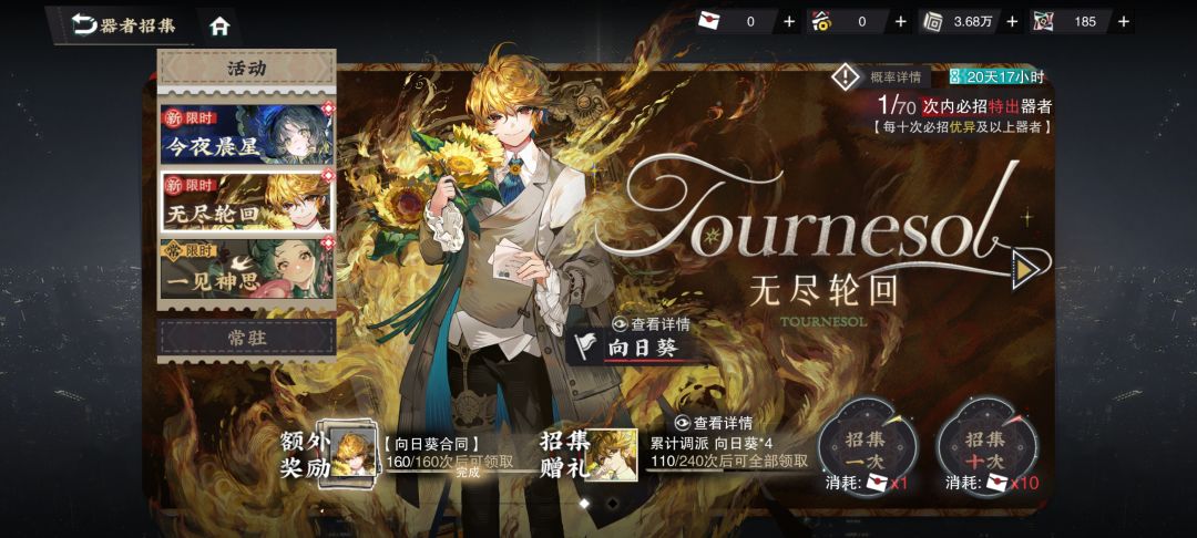 请问该选向日葵还是洛神？截图