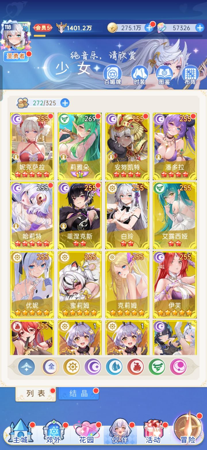 用不用抽修女截图