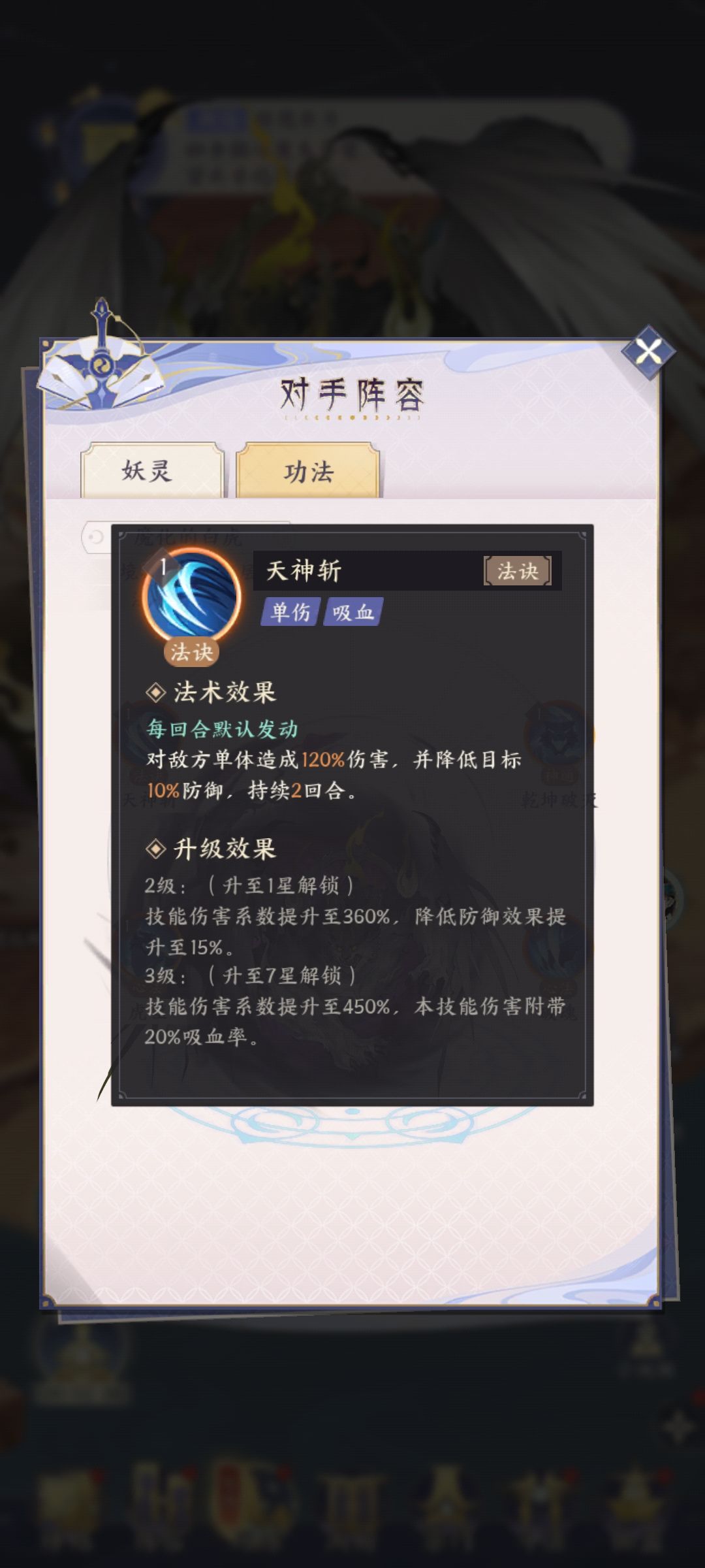 天神魔化白虎的技能 谁去看看魔化玄武的技能 1
