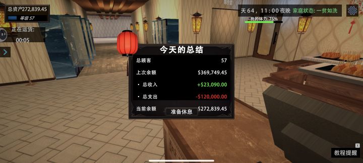 一千箱的鸡排终于卖完了截图